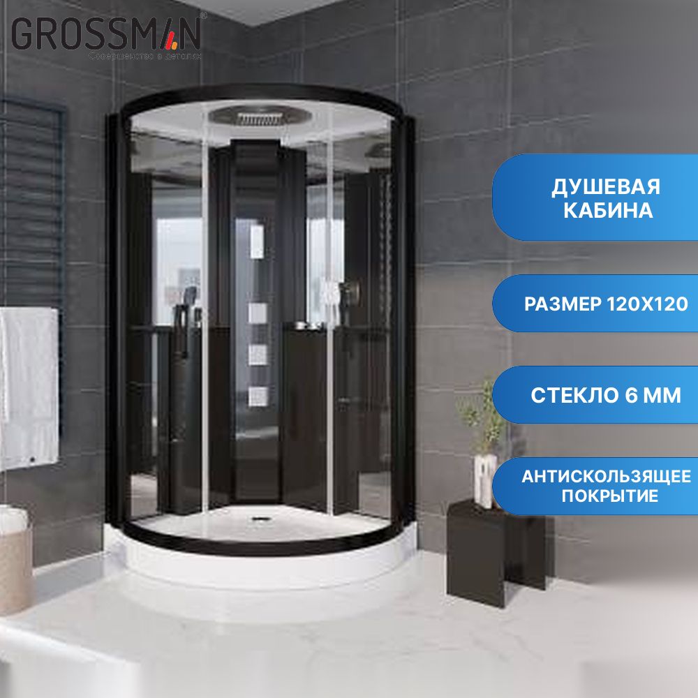 Душевая кабина Grossman GR-242 120x120