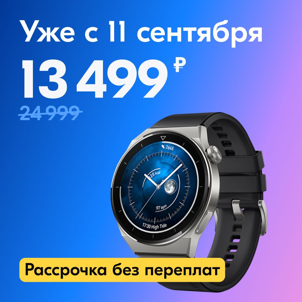 HUAWEIУмныечасыGT3Pro_Флюороэластомер,46mm,Black