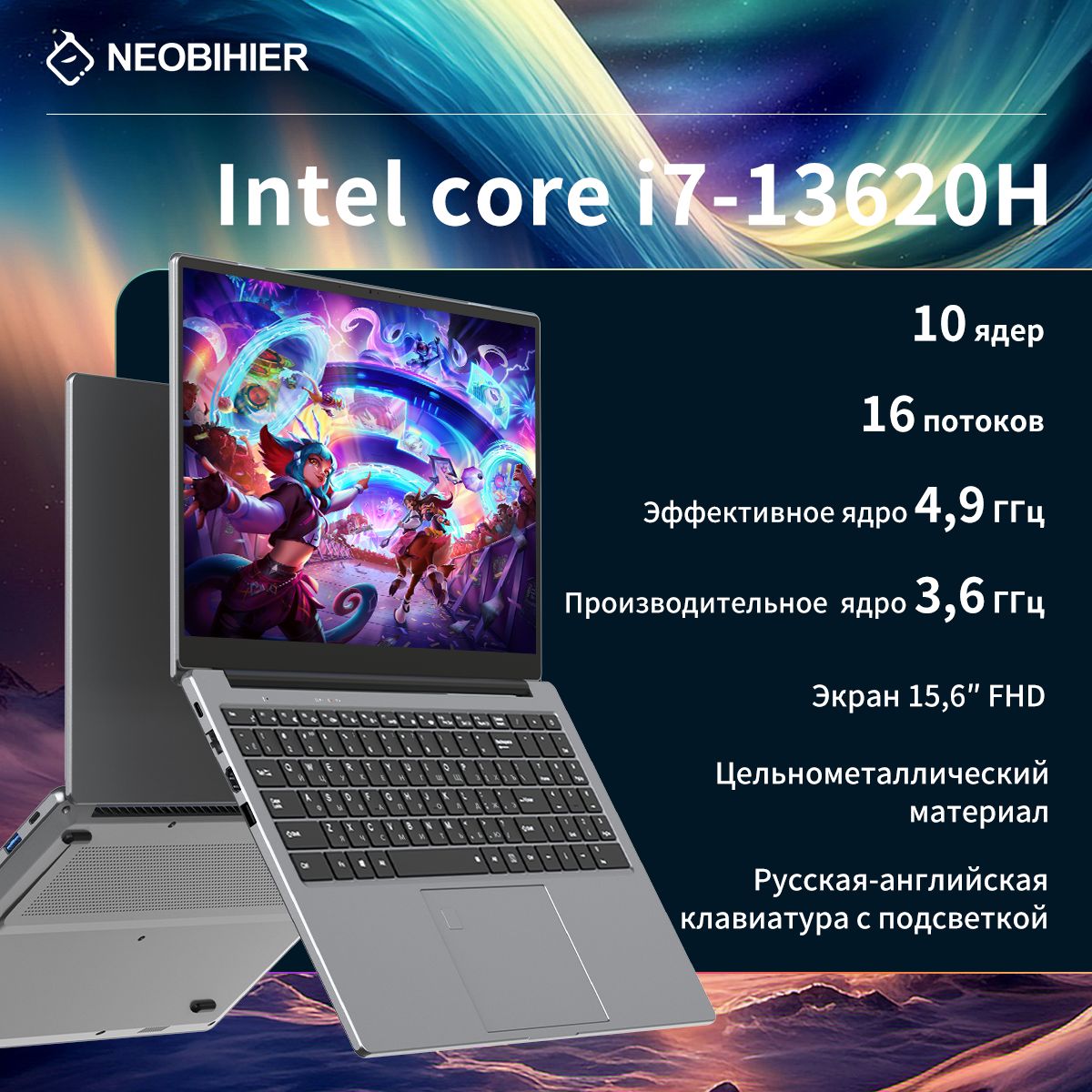 Neobihier I7-13620H Ноутбук 15.6", Intel Core i7-13620H, RAM 32 ГБ, SSD 2048 ГБ, Intel UHD Graphics 730, Windows Pro, серый металлик, Русская раскладка