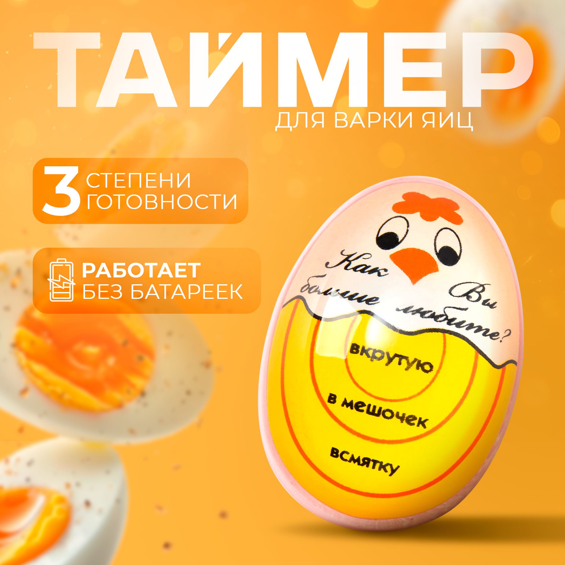 Таймер Доляна, желтый...
