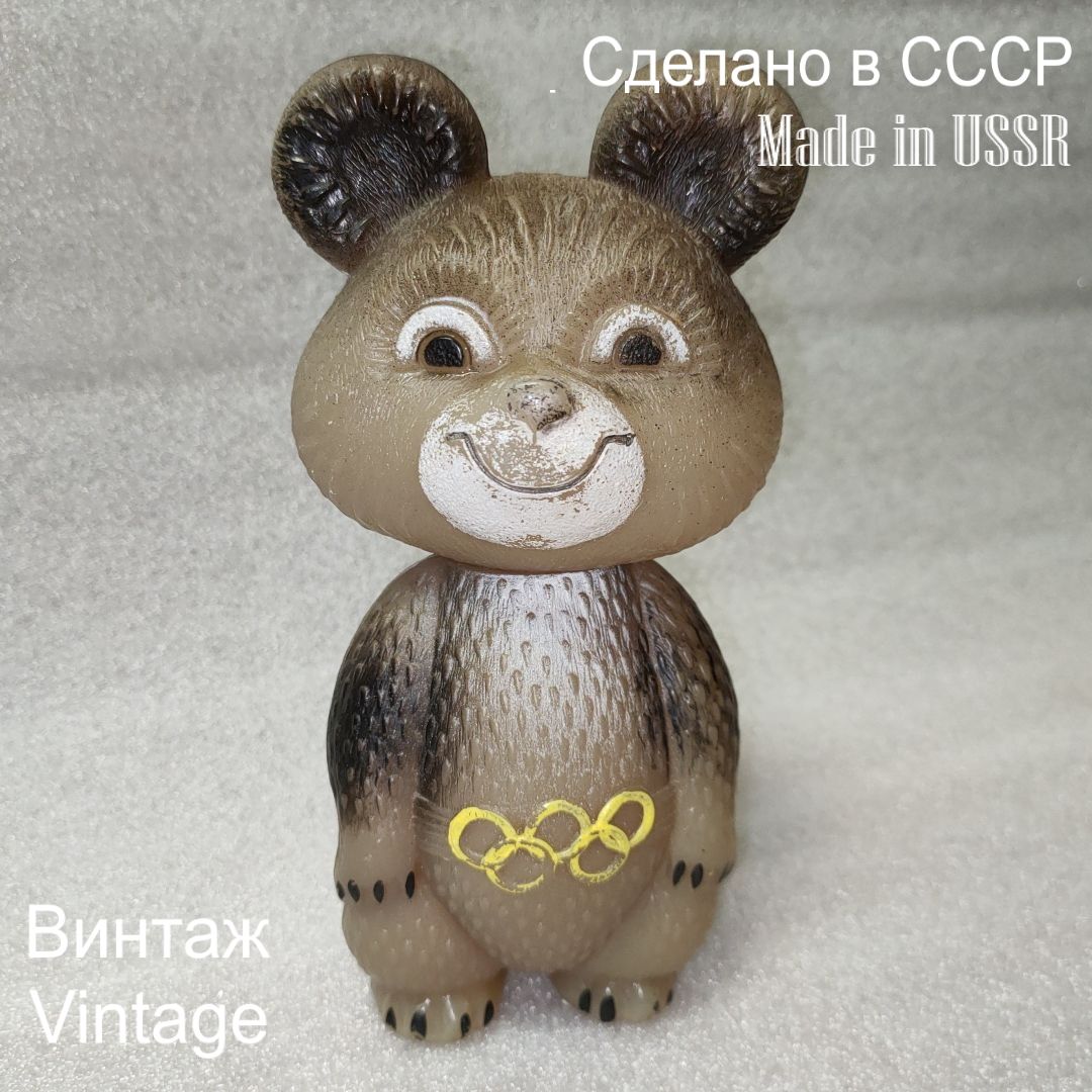 Игрушка винтажная СССР "Олимпийский мишка"