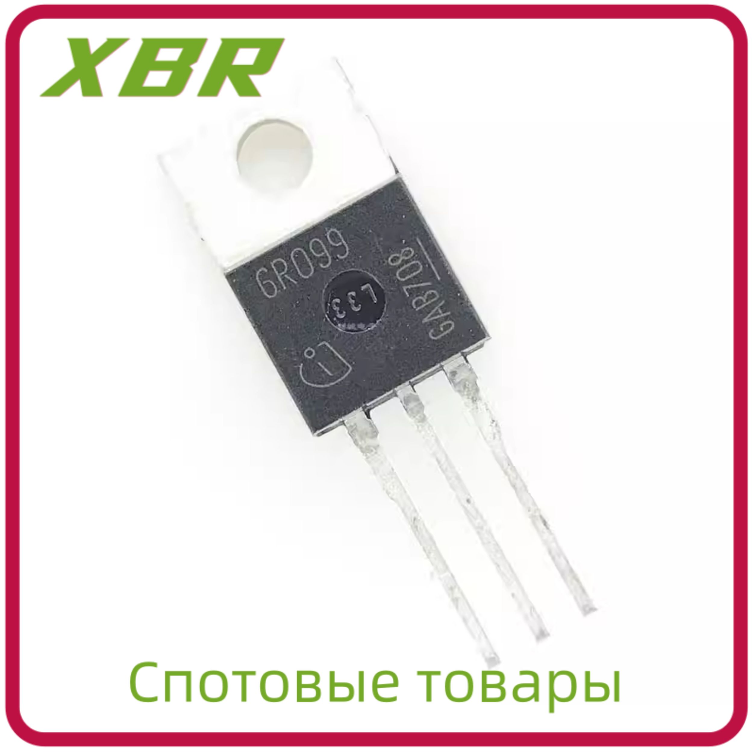 2штIPP60R099CPTO-220600V31AВналичии(2шт)