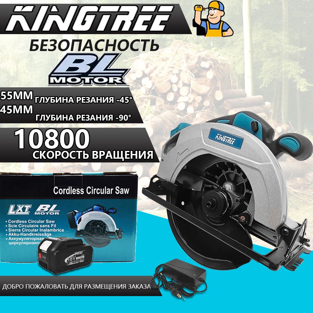 Kingtree 7" Бесщеточная Портативная Циркулярная Пила С Защитным Кожухом(1 батарея, Коробка)@2