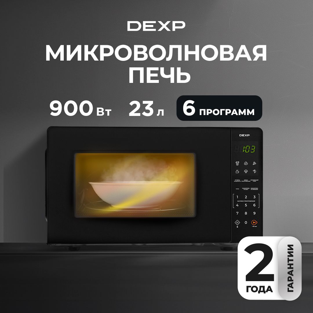 МикроволноваяпечьDEXPEL-90черный23л,900Вт,переключатели-сенсор,дисплей