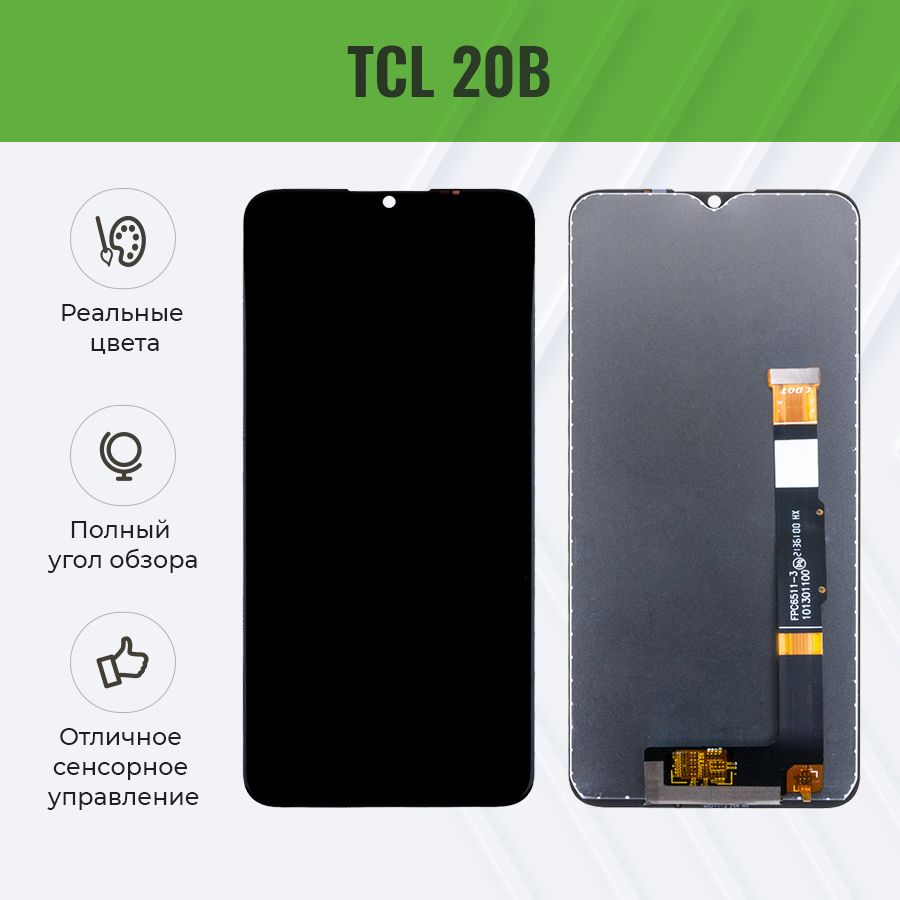 Дисплей для TCL 20B в сборе Черный