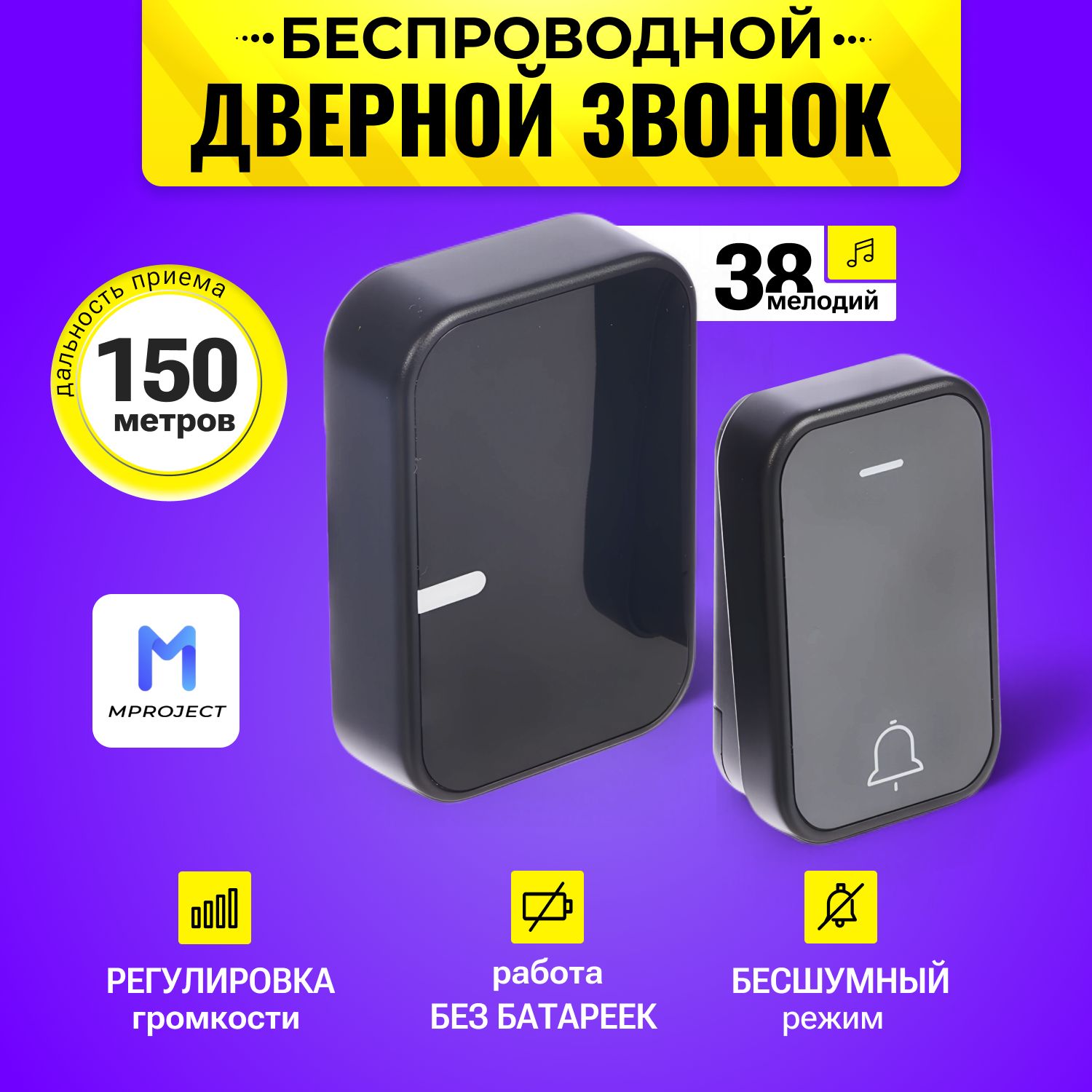 Звонокдверной,беспроводнойотсети220Вскинетическойкнопкойбезбатареек:длядома,дачи,квартиры,офиса;свлагозащитой;настенный,умный:электрический