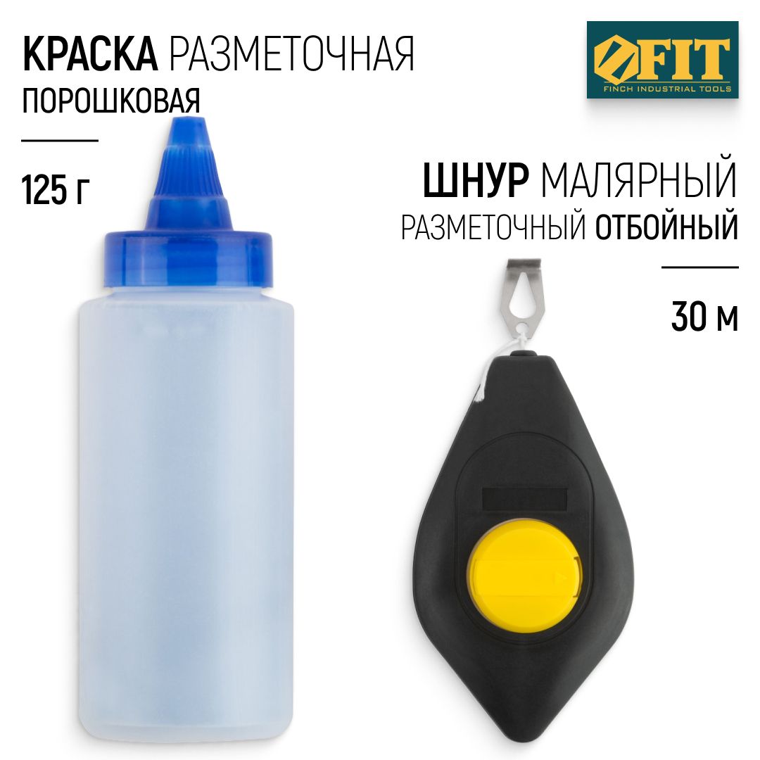 FIT Шнур разметочный 30 м малярный отбойный + краска разметочная 125 гр., синяя порошковая