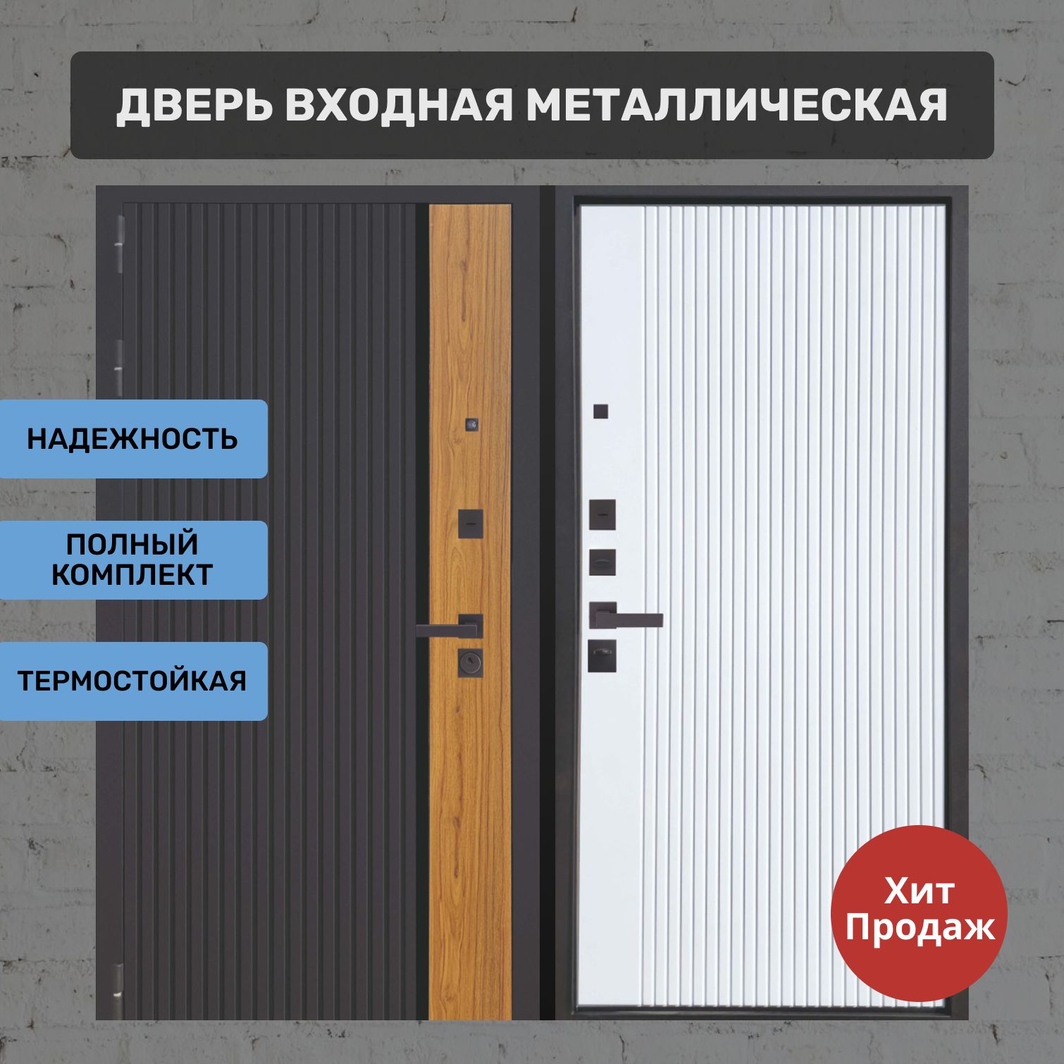 ДверьвходнаяметаллическаяДекорК-14,960мм,левая