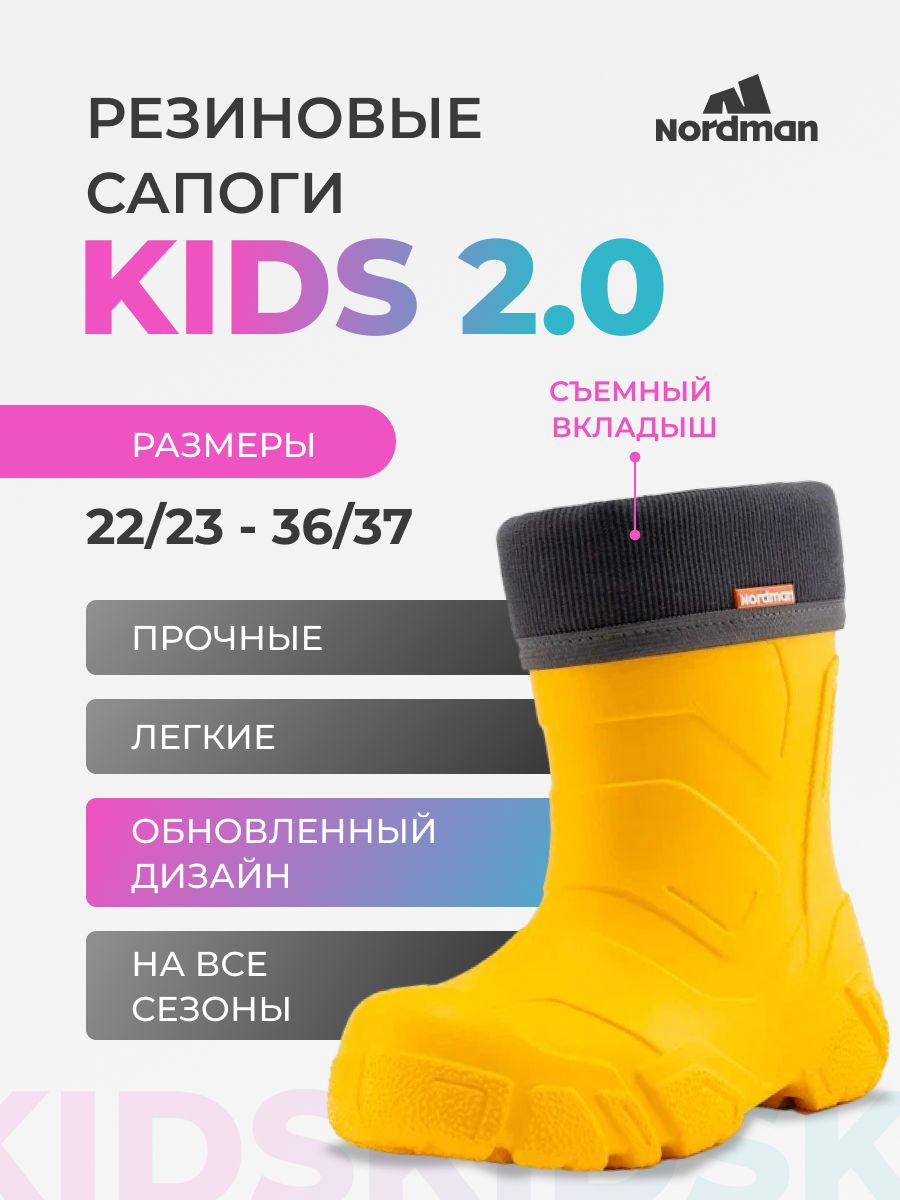 Сапоги резиновые Nordman купить на OZON по низкой цене (1572939356)