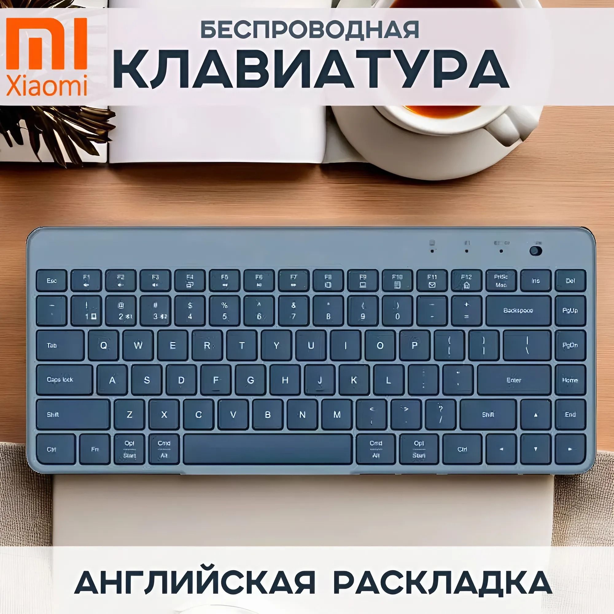 БеспроводнаяклавиатураXiaomiXMBXJP01YMBlueанглийскаяраскладка