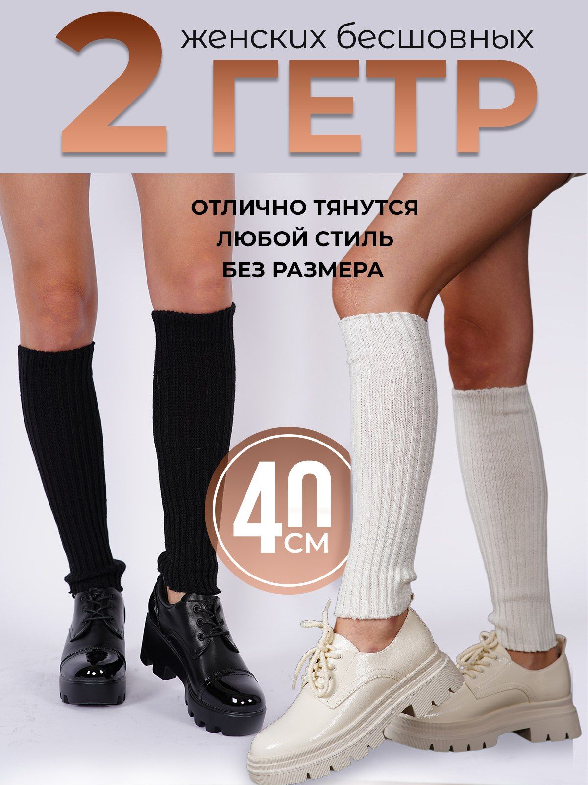 Гетры TataAkss...