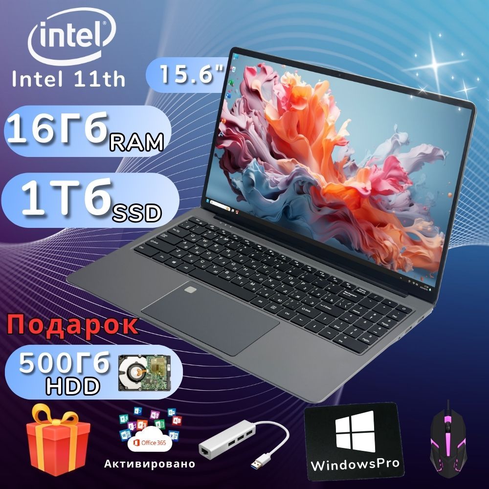 Timio L30 Игровой ноутбук 15.6", Intel Celeron N5095, RAM 16 ГБ, SSD, HDD 1524 ГБ, Intel UHD Graphics, Windows Pro, темно-серый, Русская раскладка