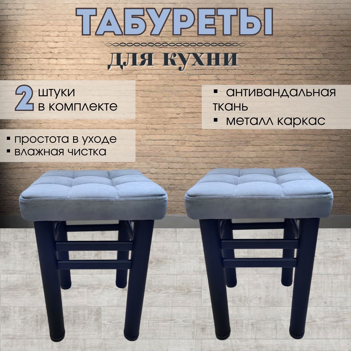 ТабуретдлякухниусиленныйELITELOFT.комплект2шт.Велюрсерый