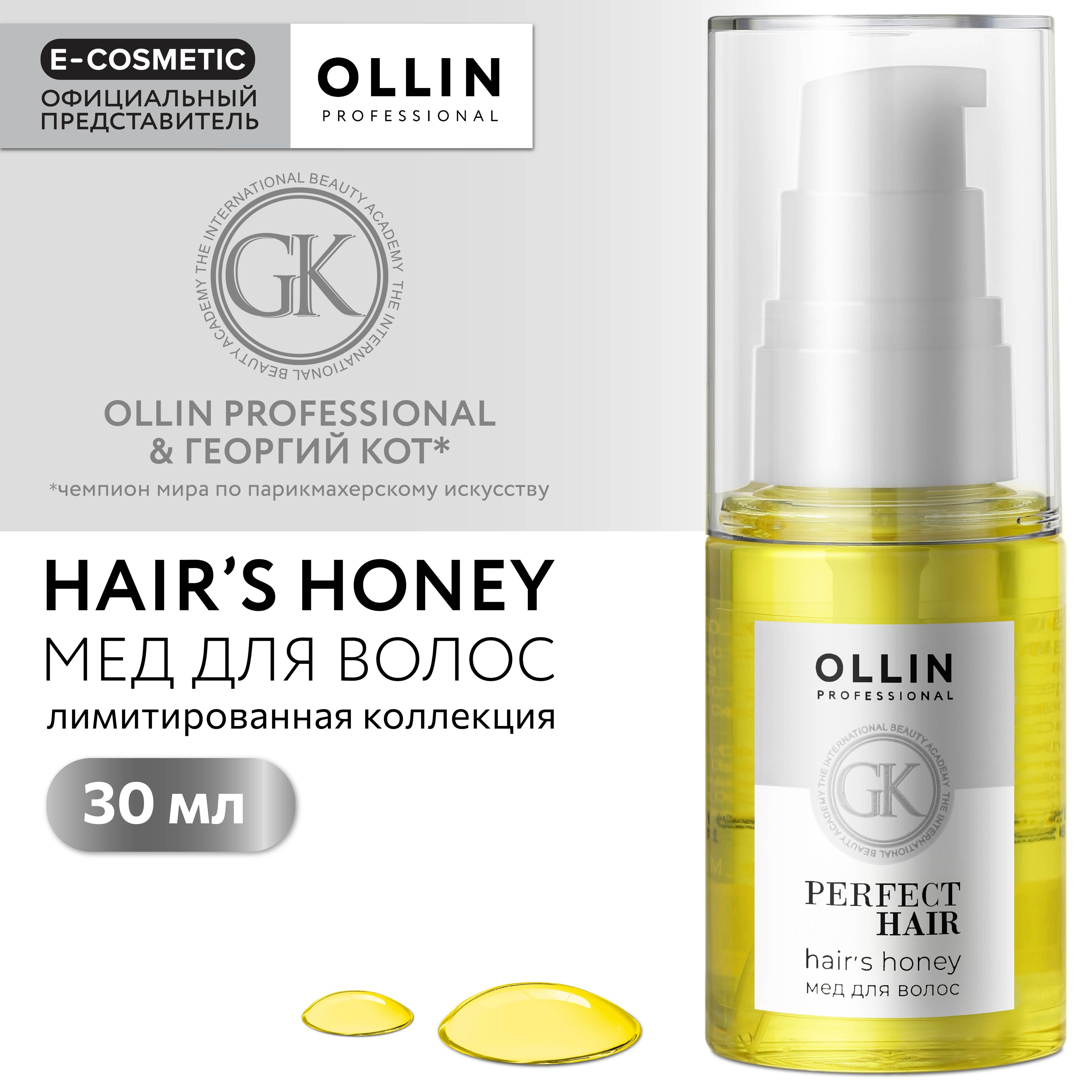 OLLIN PROFESSIONAL Мед PERFECT HAIR для восстановления волос 30 мл