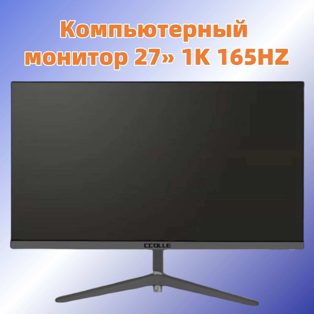 27"МониторSKU0020,черный