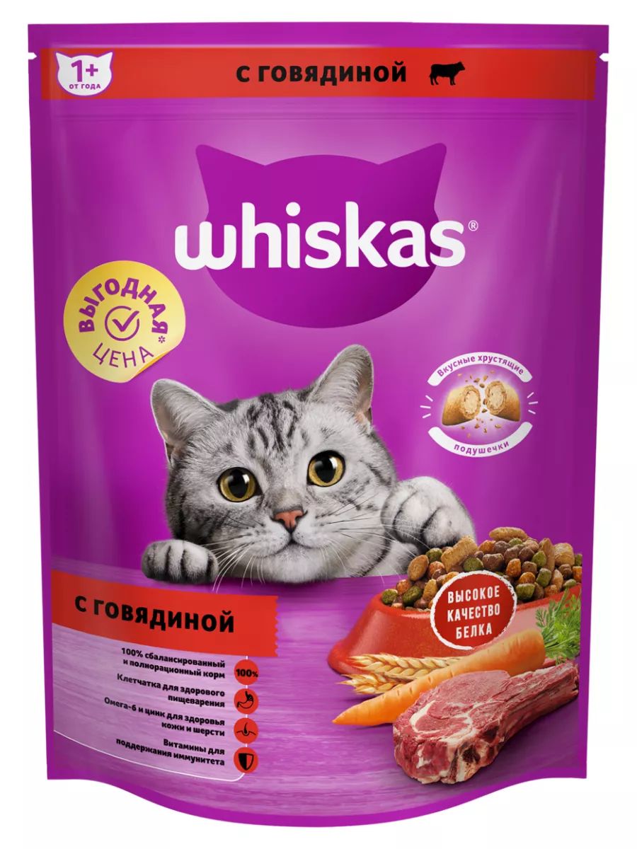 КормдлякошекWHISKASподушечкипаштетговядина0,8кг