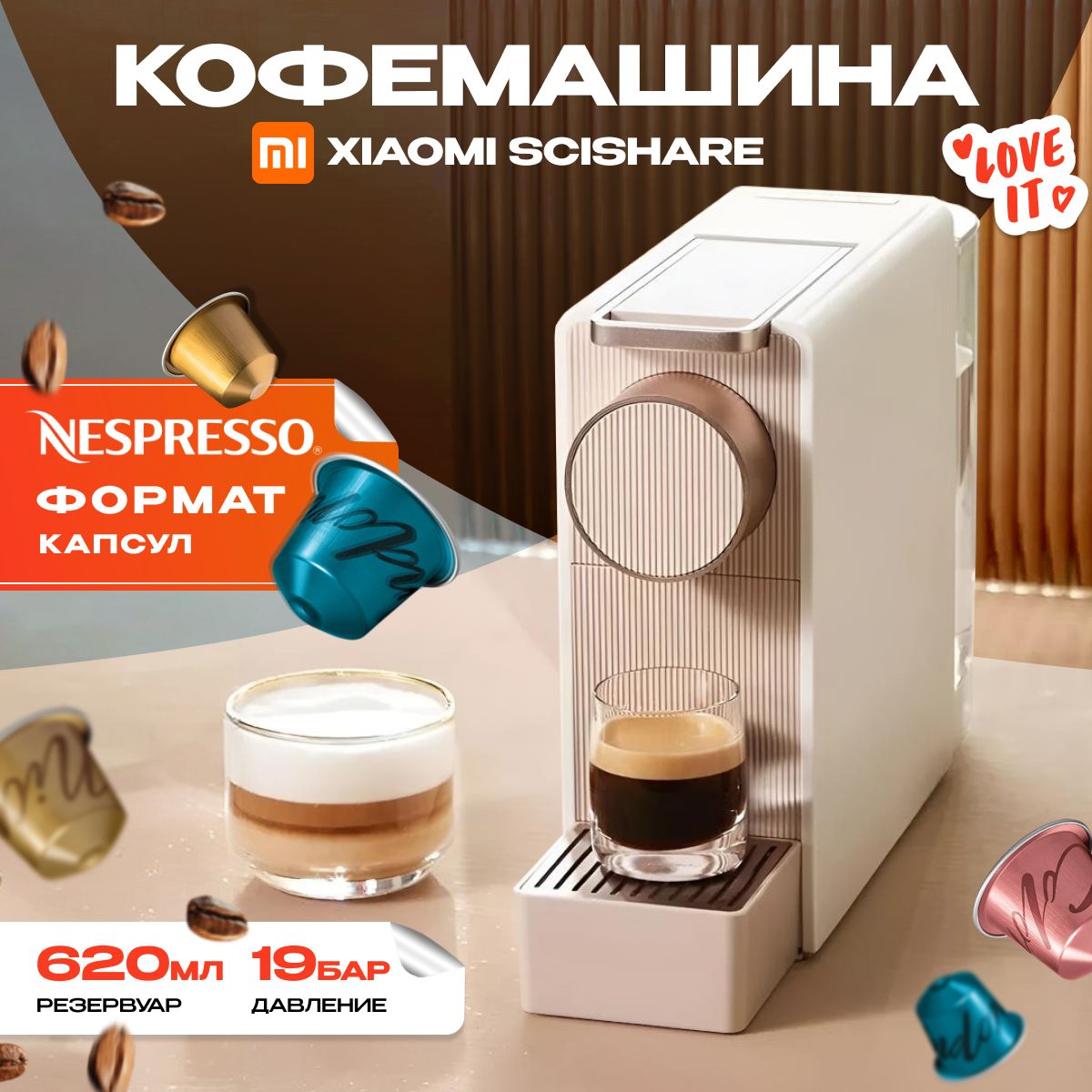 Кофемашина капсульная Scishare Mini S1201, nespresso, Gold