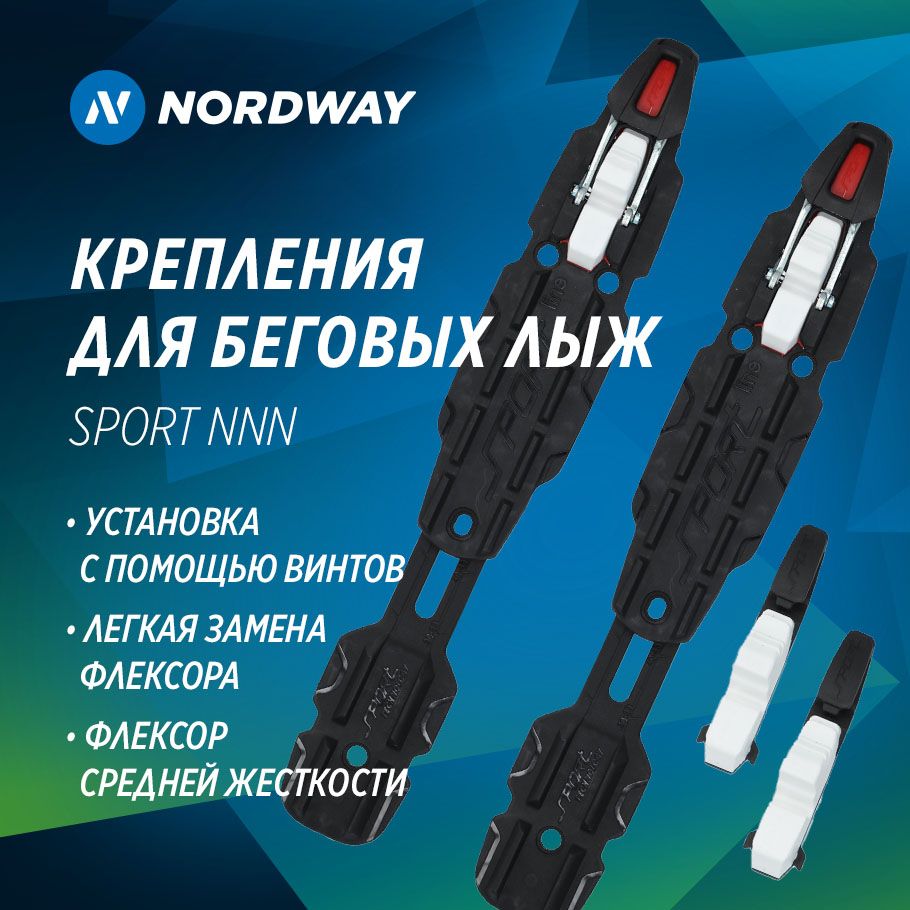 NORDWAY Крепления лыжные, NNN