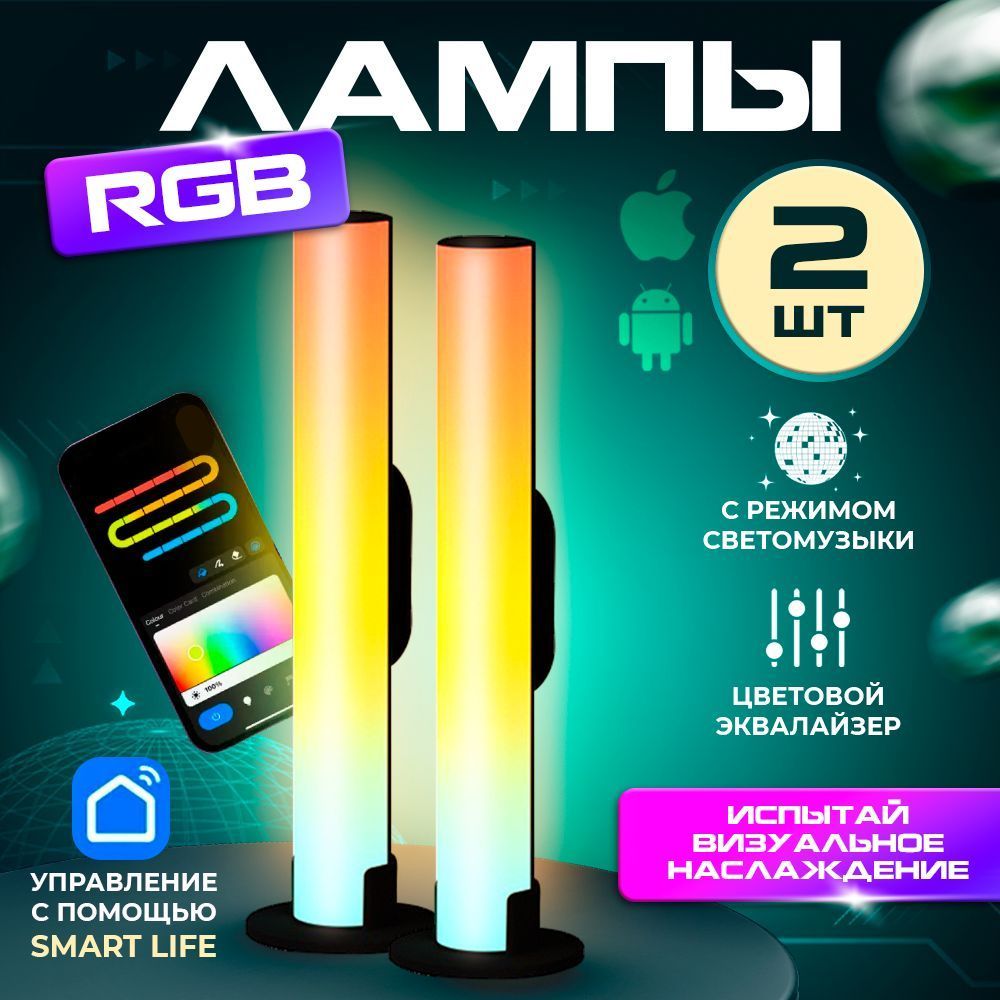 Лампа настольная светодиодная неоновая RGB Светильник