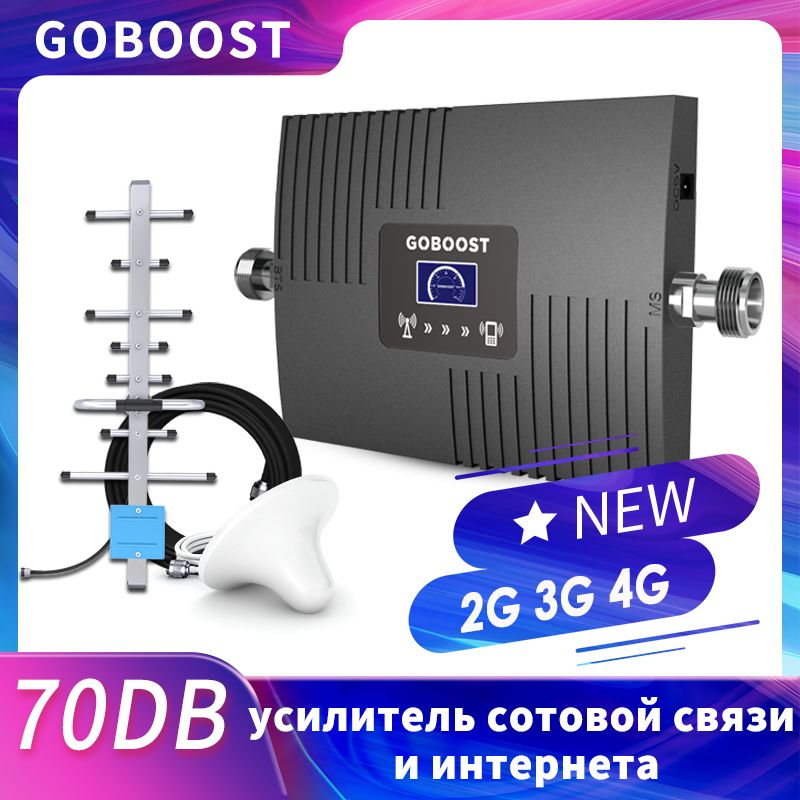 Усилитель сотового сигнала репитер 1800 4G Репитер LTE GOBOOST