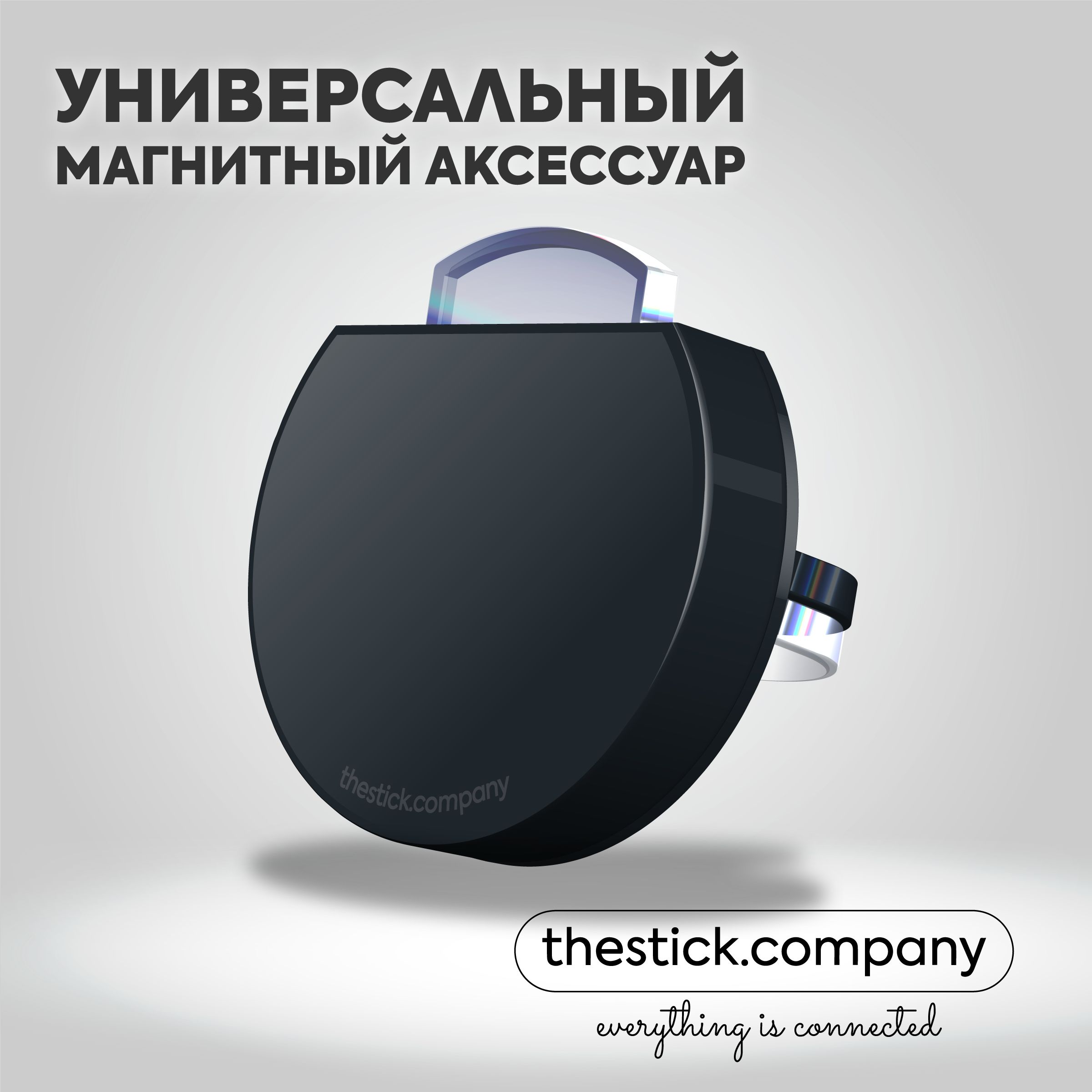 3D автомобильный держатель, магнитный держатель телефона, iPhone, IMStick