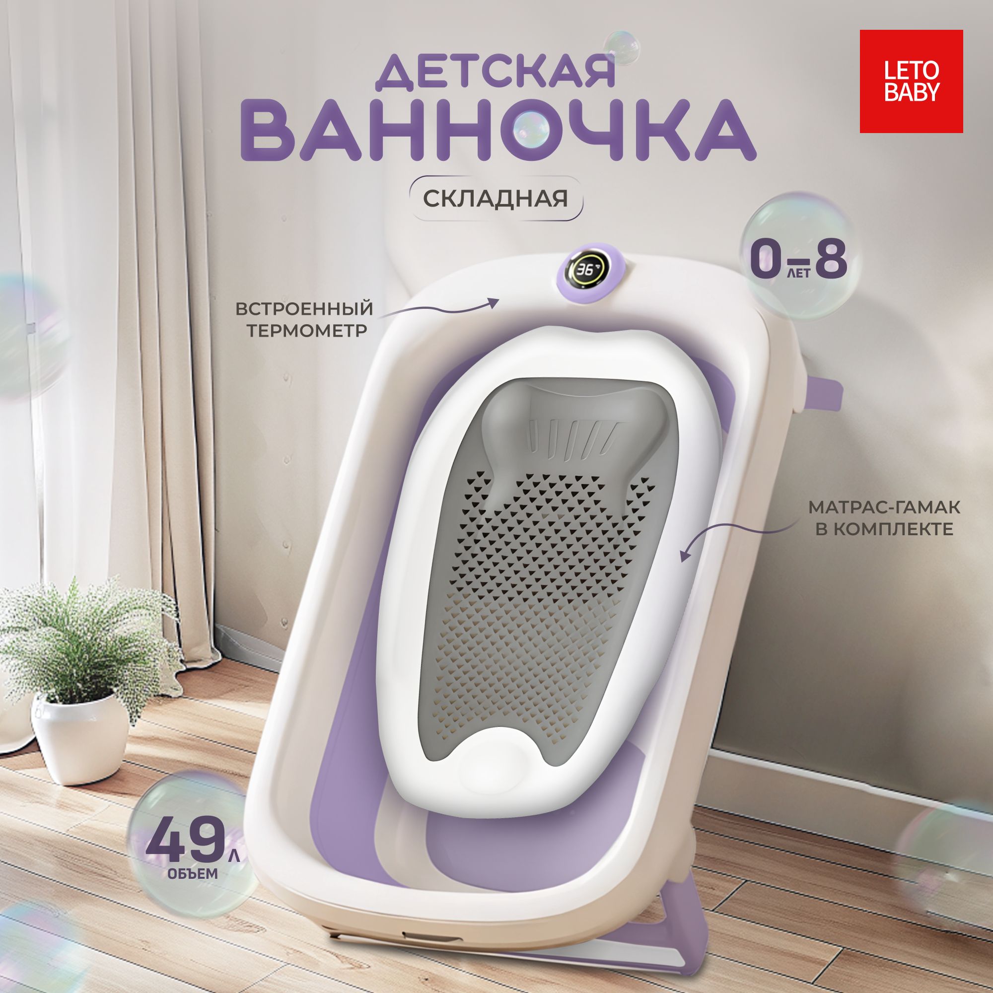 Детская ванночка для новорожденных, с термометром, складная купить на OZON по низкой цене (1690385622)