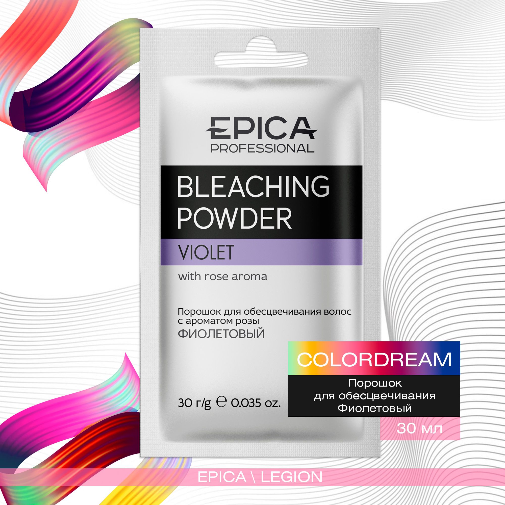 Epica Bleaching Powder - Порошок д/обесцвечивания Фиолетовый (Саше ) 30 гр