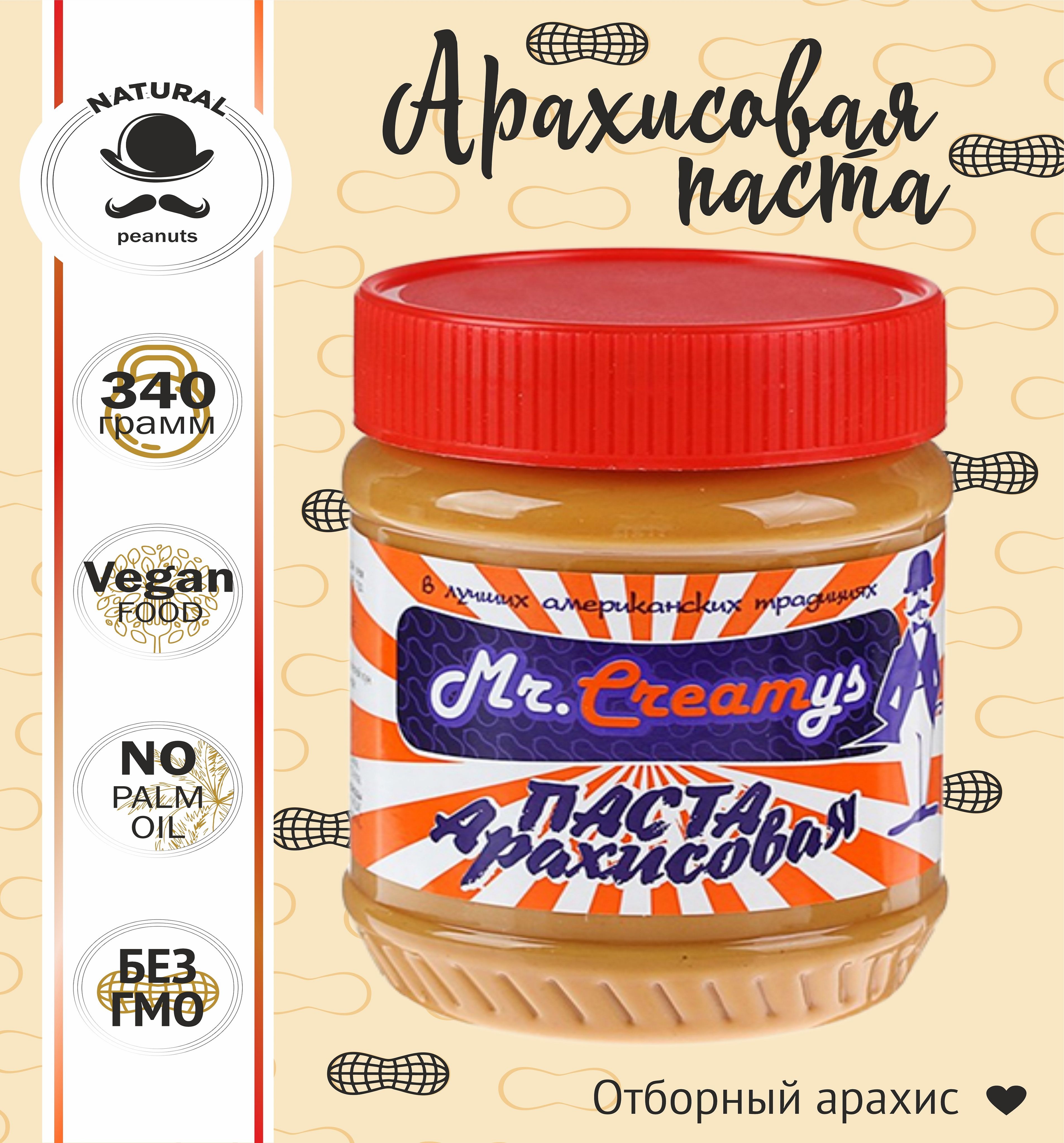 Арахисовая паста классическая Mr. Creamys 340 гр