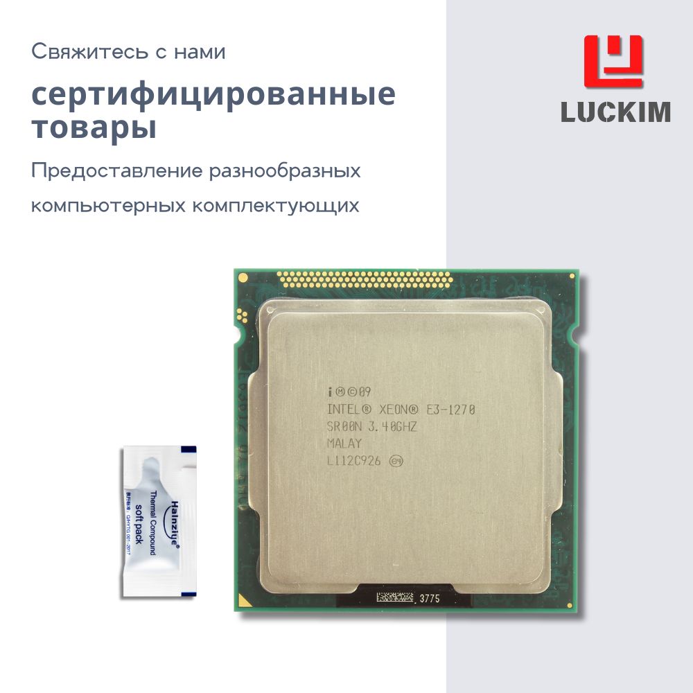 IntelПроцессорE3-1270длясервера-LGA1155,4ядра,8потоков,Базоваячастота3.5ГГц,8МБкэша,95WOEM(безкулера)