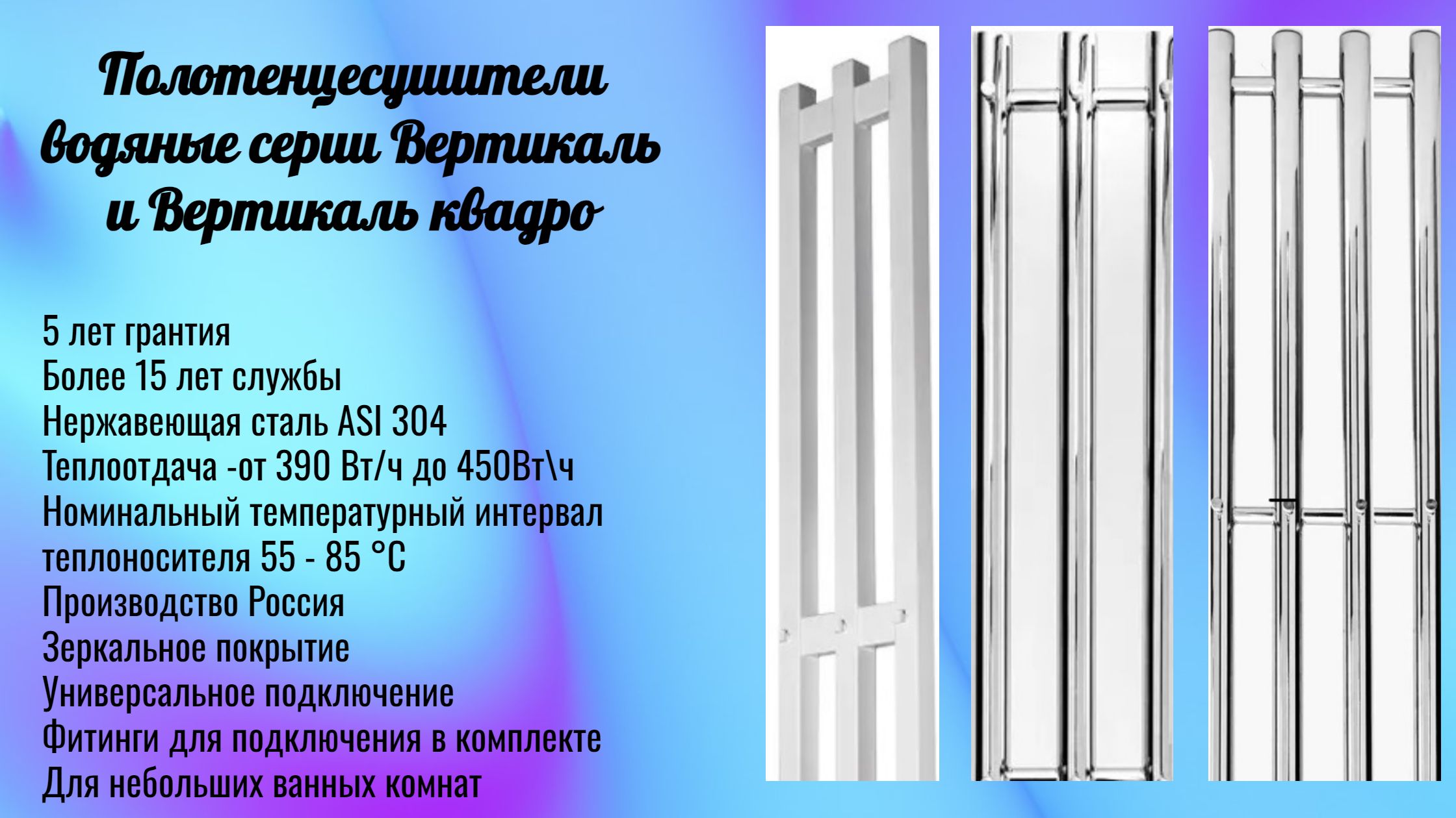 АКВАДРАЙВПолотенцесушительВодяной140мм1200ммформаЛесенка