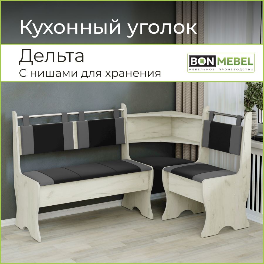 BONMEBEL Кухонный уголок Дельта_БонМ._Дуб Крафт белый/ТК Темно-серый серый,152x104x90.5 см, белый, серый