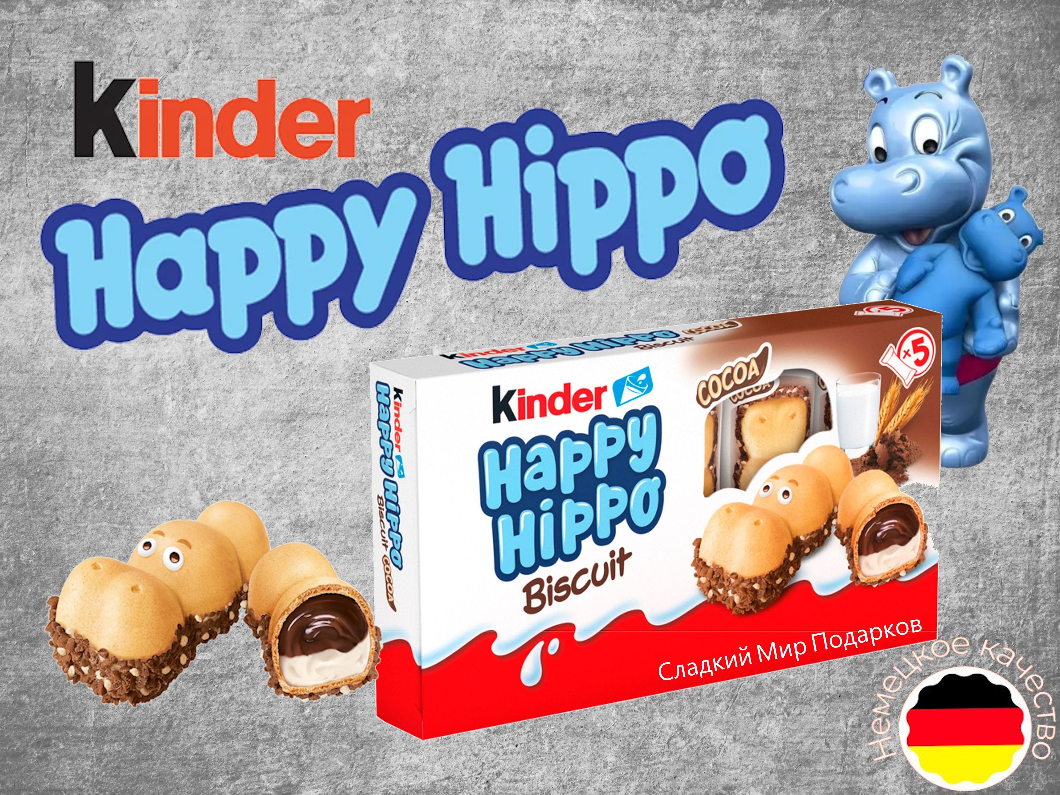 ШоколадныйбатончикKinderHappyHippoKakao/КиндерХэпиХиппосовкусомкакао(Германия),103.5г