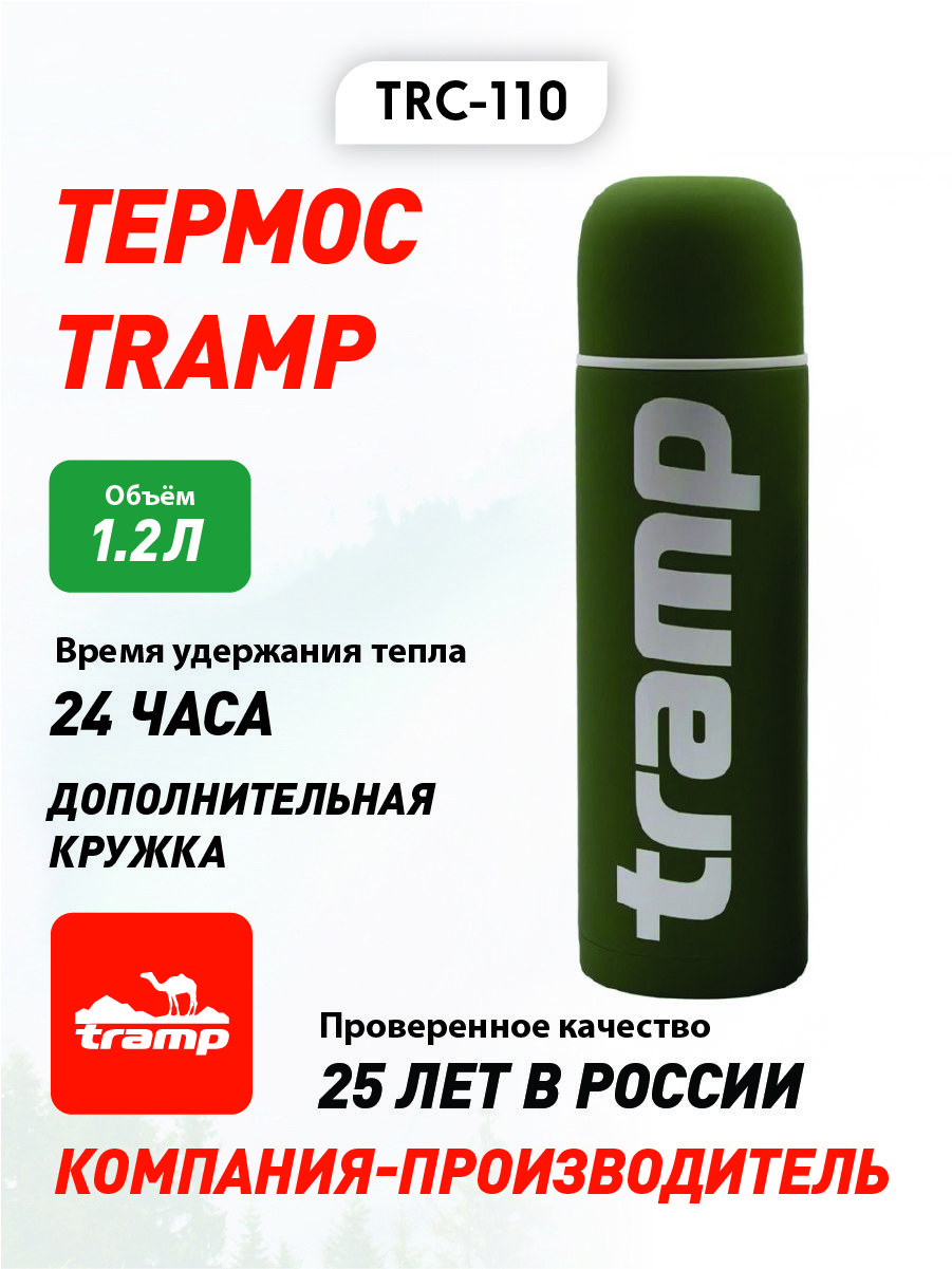 ТермосTrampSoftTouch1.2л,цвет:хаки.TRC-110