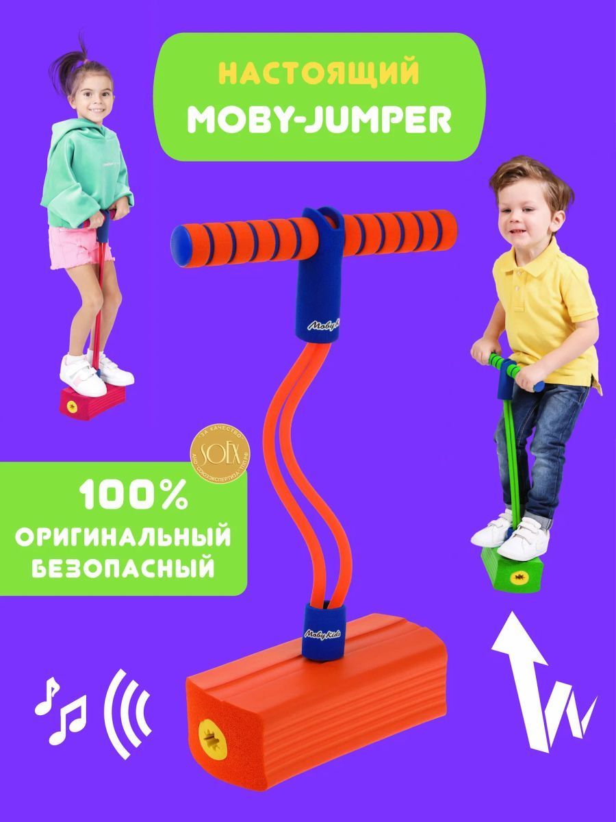 MOBY KIDS Джампер