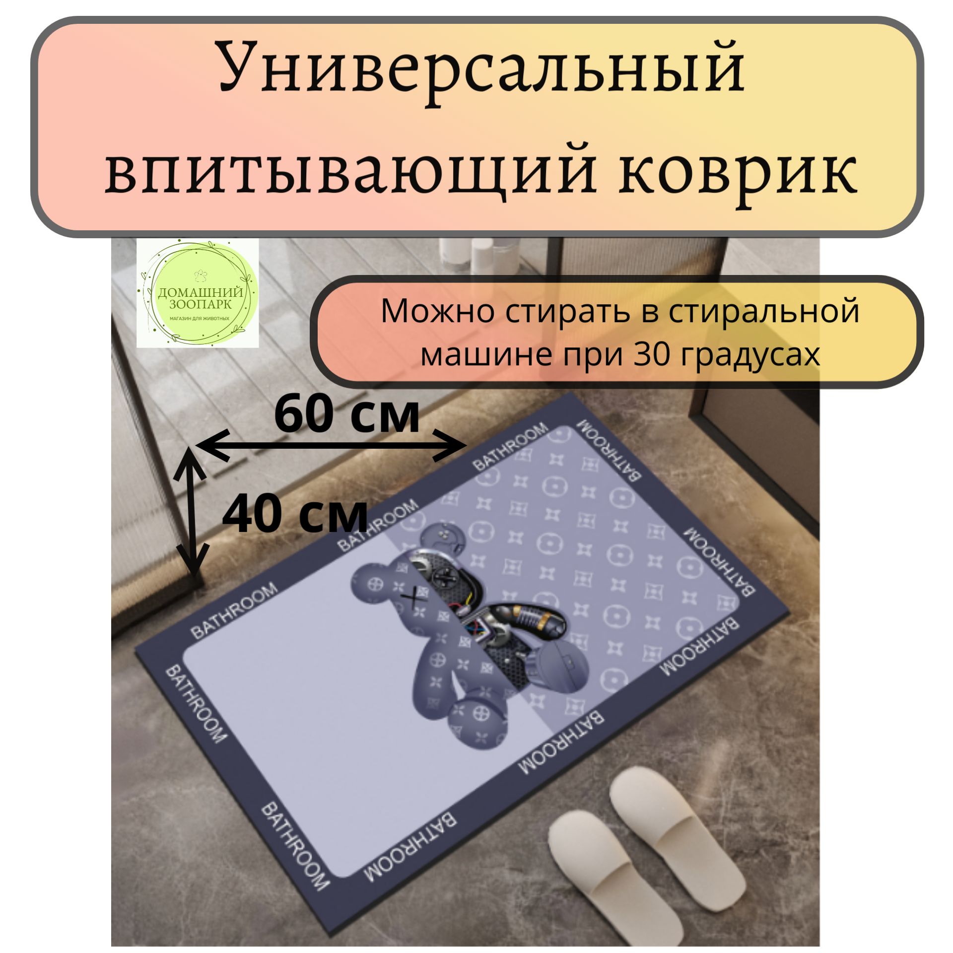 Универсальный впитывающий коврик 40х60 см, Фиолетовый