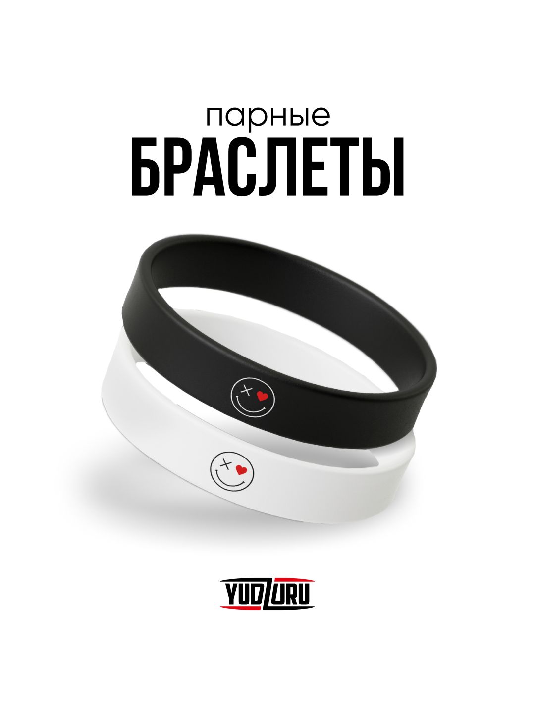 Парные браслеты на руку "Два смайла" купить на OZON по низкой цене (944293543)