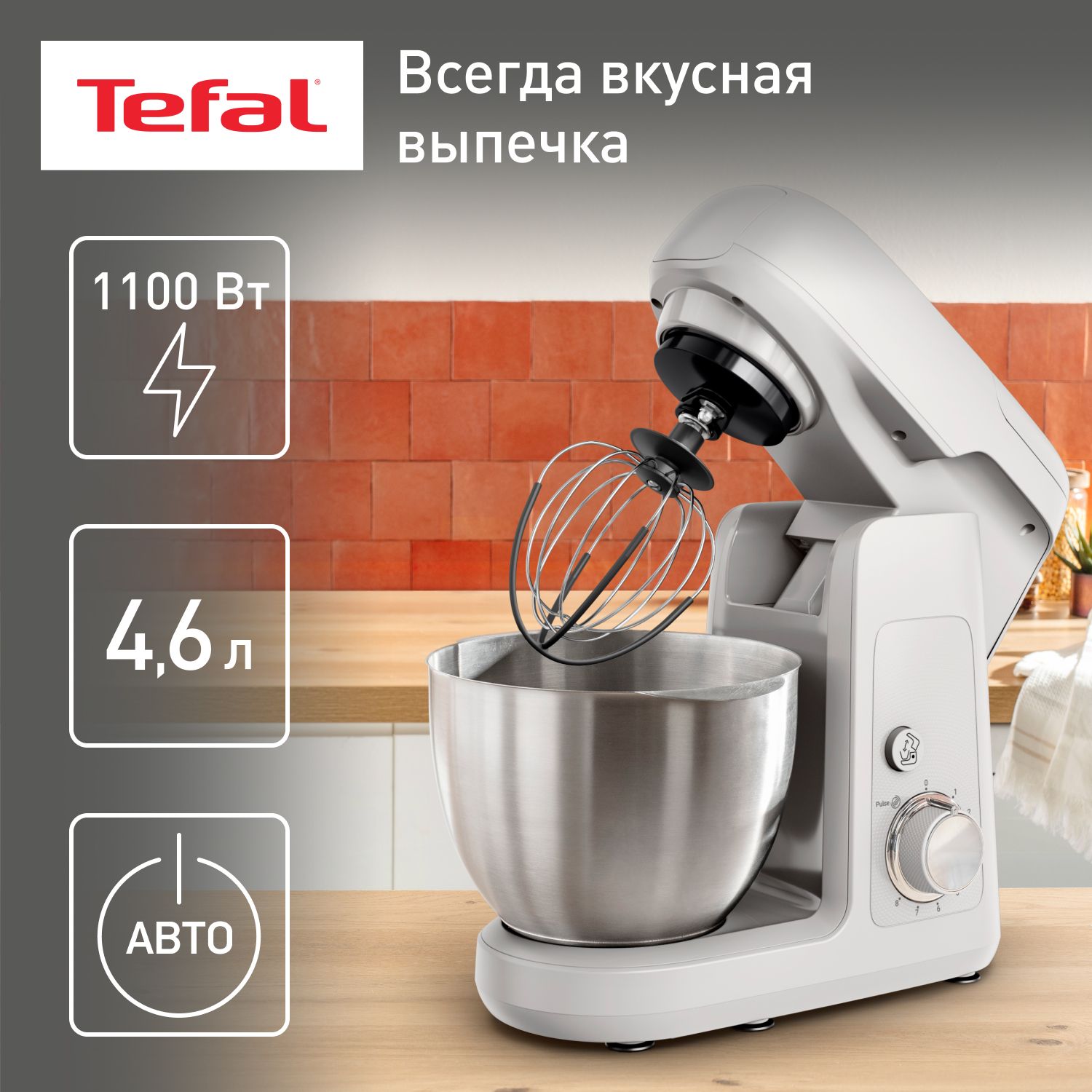 Кухонная машина Tefal Bake Partner QB520B38, белый