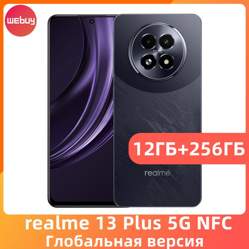 realmeСмартфонrealme135GNFCГлобальнаяверсия6,72"120ГцРазрешениедисплея630050-МегапиксельнаякамеразаднеговидаOIS12/256ГБ,фиолетовый