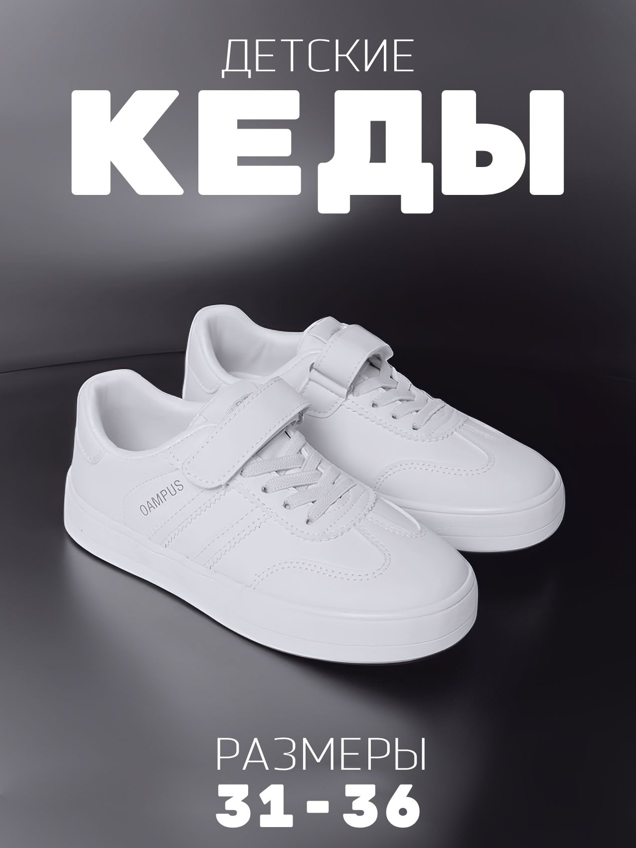 Кеды Verselia купить на OZON по низкой цене (1637767778)