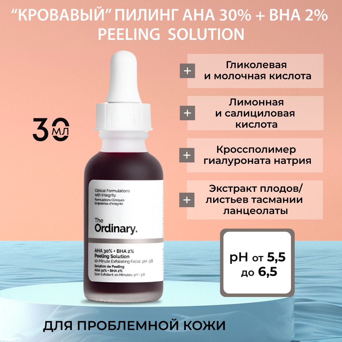 Aha peeling solution discount
