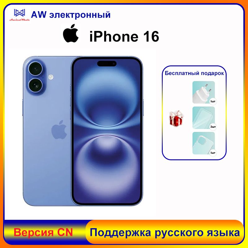 AppleСмартфонiPhone16(A3288),CN128ГБ,светло-синий