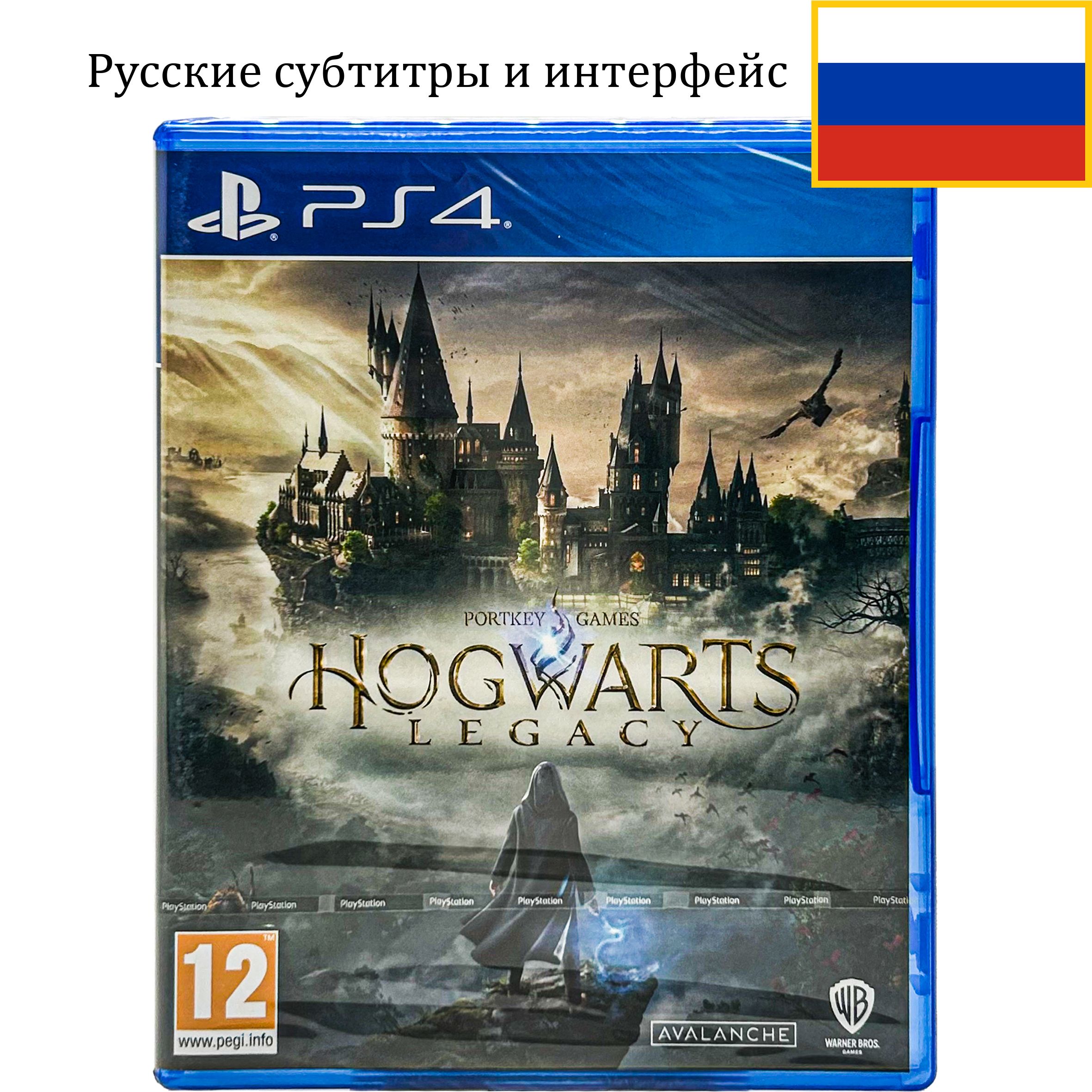 Игра Hogwarts Legacy (Диск) (PlayStation 4, Русские субтитры)