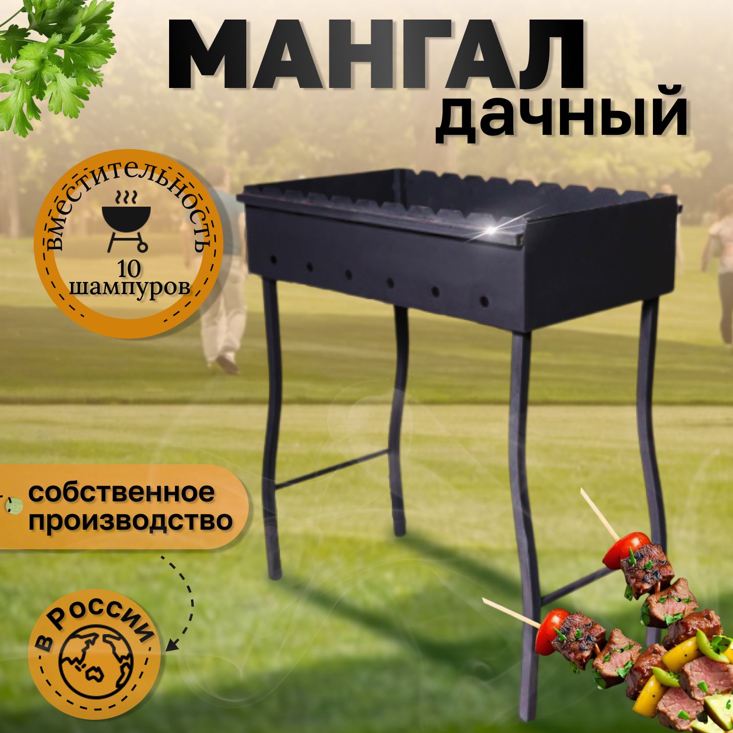 Мангал переносной разборный складной Premium 600*340*600*1,5