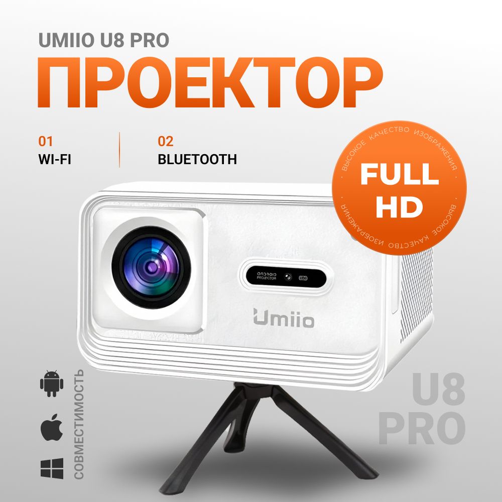 Умный проектор для фильмов UMIIO U8 PRO портативный проектор Android, домашний кинотеатр, мини-проектор c пультом