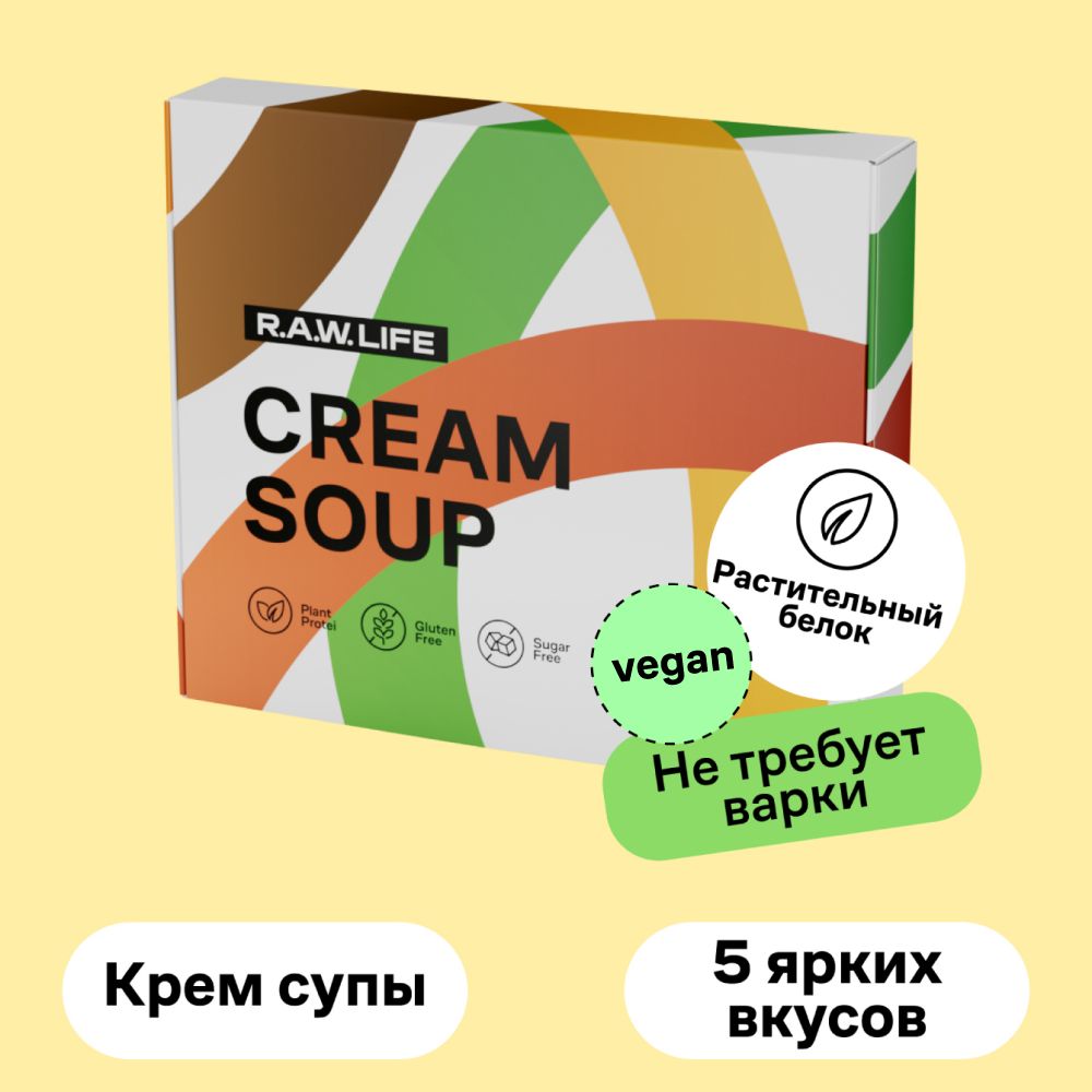 Протеиновыйкрем-суппюреРоулайфCREAMSOUPR.A.W.LIFE/натуральныйдетокспродуктбыстрогоприготовлениядляпохудениябезглютена/10шт5вкусоввстиках