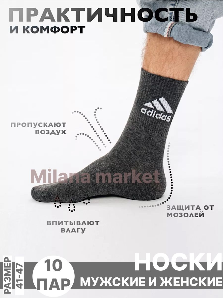 КомплектносковadidasOriginals,10пар