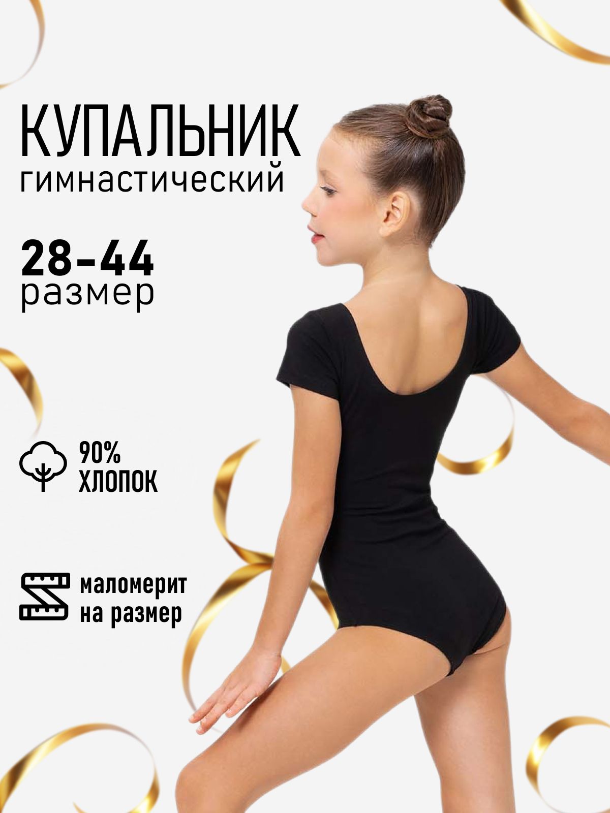 Купальник...
