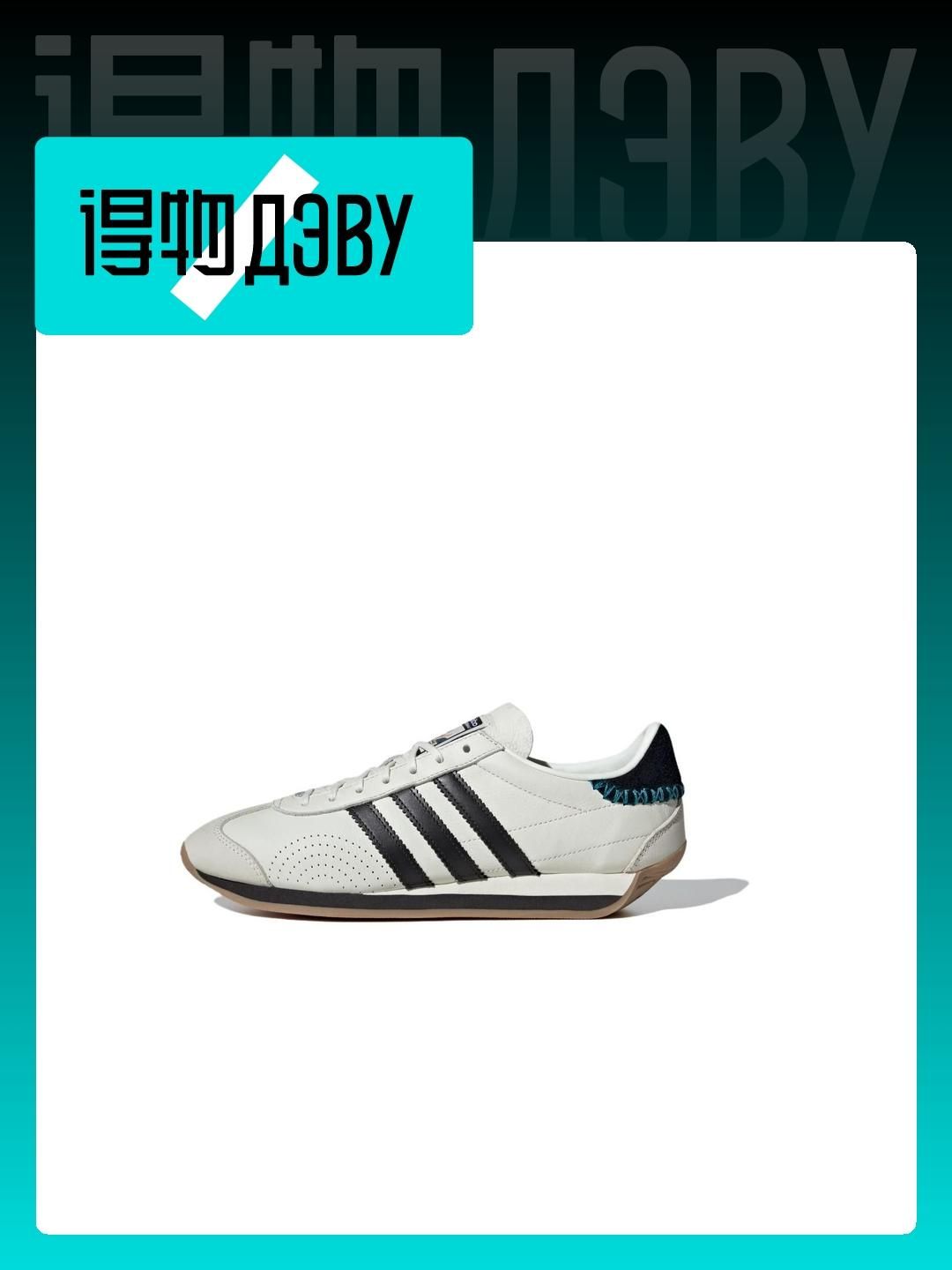 Adidas country on sale