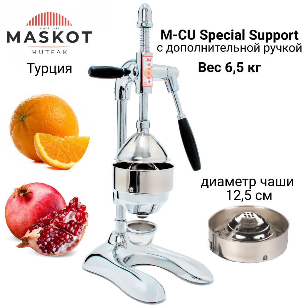 СоковыжималкапрессдлягранатовицитрусовыхMaskotM-CUSpecialSupportХром