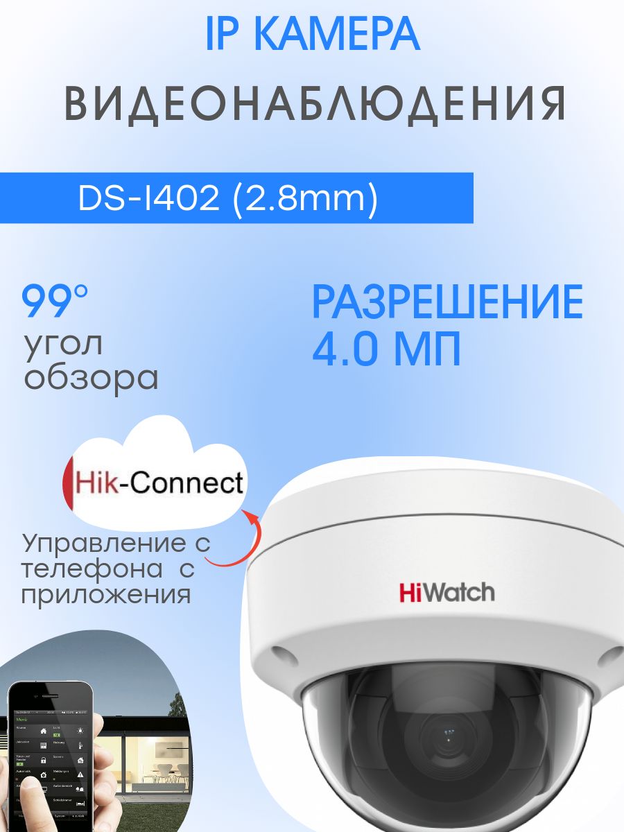 DS-I402,IPКамера